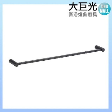 霧黑單桿毛巾架(P-31MB)