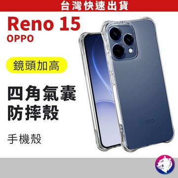 【氣囊防摔】OPPO Reno 15 Pro Max 手機殼 四角防摔殼 Reno15 Pro 保護殼