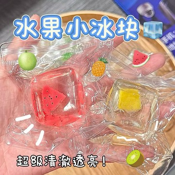 夏日限定水果冰塊🧊麥芽糖捏捏 肌大力 水果捏捏 麥芽糖冰塊