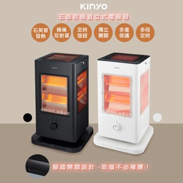 KINYO 1500W直立式電暖器/電暖爐/(石英速暖/五面發熱/安靜)雙色任選