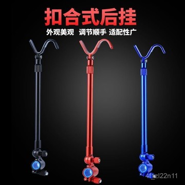 竿掛後掛 竿掛 竿掛支架 後掛 竿架 架竿器 S型鋁鎂閤金支架自動迴彈頭後掛支架防滑魚竿支架羊角頭競技超硬💖超實惠💖 X