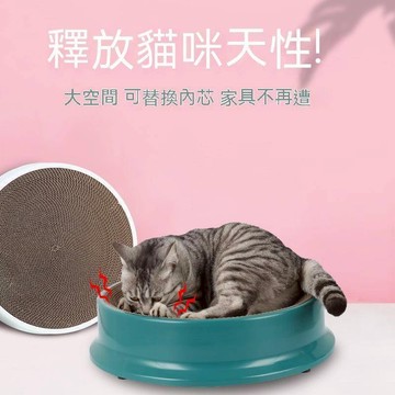 Baby童衣 貓抓窩 貓抓碗 貓抓板窩 替換式貓抓窩 抓板睡窩 貓抓板 貓窩 紙貓窩 貓咪睡窩 抓板睡窩 貓抓墊 11576