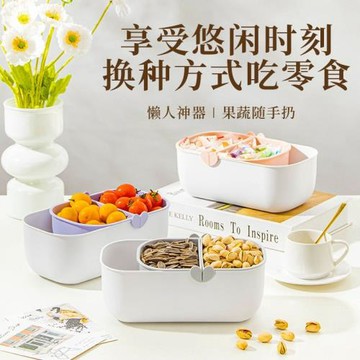 塑料雙層瀝水果盤客廳家用茶幾糖果盒零食堅果收納盒創意干果