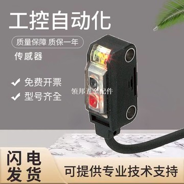 原裝松下光電開關傳感器開關 EX-29A/EX-24B質量保障 技術支持[領邦五金配件]