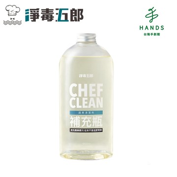 【CHEF CLEAN 淨毒五郎】蔬果清潔劑補充瓶1000ml｜台隆手創館