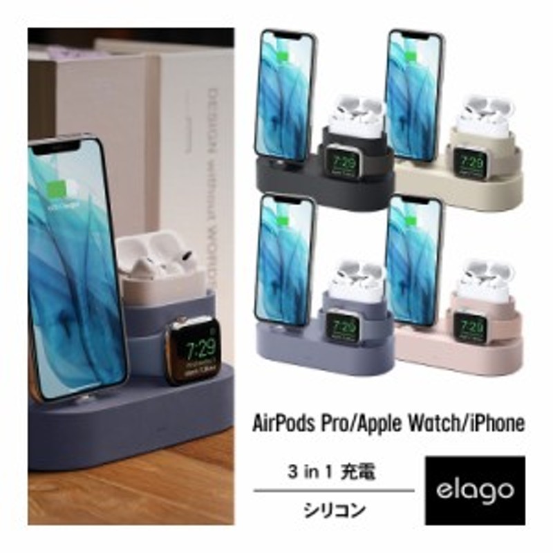 AirPods Pro/Apple Watch 3in1 充電 スタンド 純正 USB-C - Lightning ケーブル のみ対応 [  AirPodsPro2 AirPodsPro  AppleWatch 各種 通販 LINEポイント最大10.0%GET | LINEショッピング