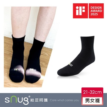 【sNug 給足呵護】動能氣墊運動襪-黑色