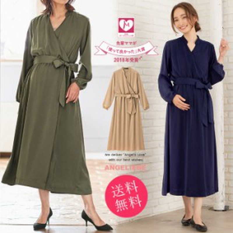 Sale 授乳服 マタニティ 服 ワンピース 授乳しやすい ツイルカシュクールワンピース 長袖 妊婦服 マタニティワンピース お宮参り オフィ 通販 Lineポイント最大1 0 Get Lineショッピング