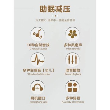 播放器嬰兒音樂睡眠儀