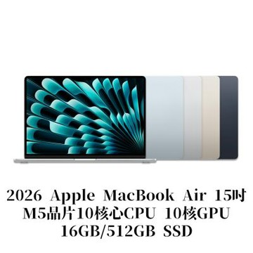 2026 Apple MacBook Air 15吋/M5晶片10核心CPU 10核心GPU/16GB/512GB SSD