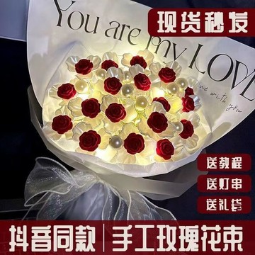 🔥臺灣出貨🔥手工自制diy創意不凋謝玫瑰花束手捧花材料包送女友520禮物仿真花