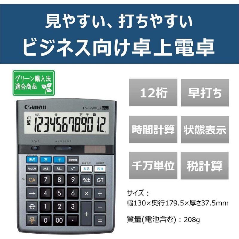 キャノン 電卓 12桁 卓上サイズ 時間計算 千万単位機能 HS-1220TUG グレー