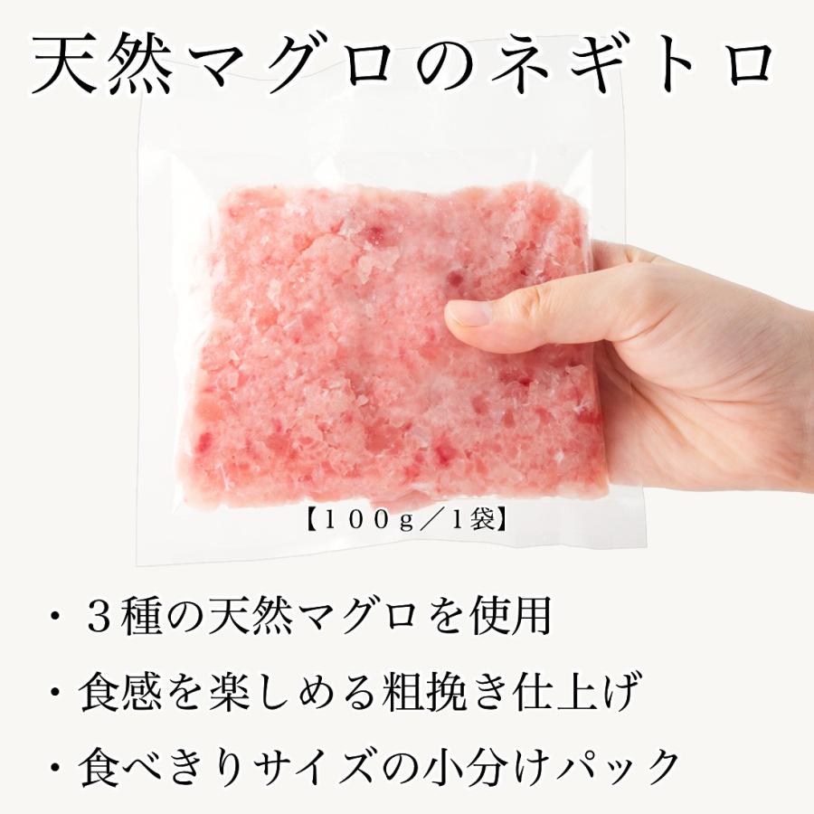 天然 マグロ 粗挽き ネギトロ 300g(100g×3袋) 冷凍 マグロのたたき 小分け 個包装 マグロ 鮪 冷凍食品