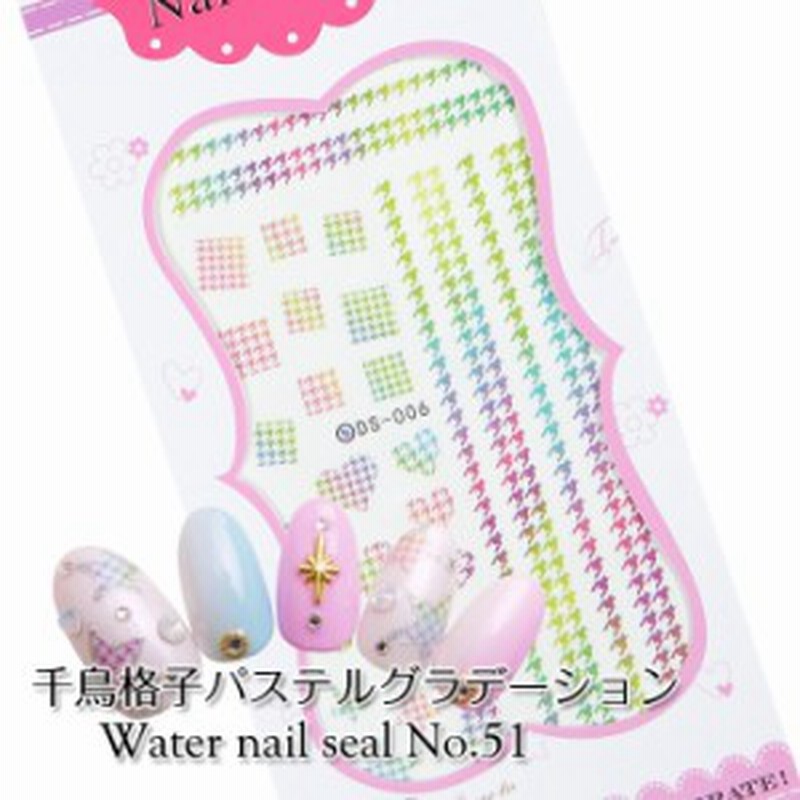 メール便 ウォーターネイルシール 51 千鳥格子パステルグラデーション ネイルシール パステル フットネイル 夏 サマー 卒業式 入学式 通販 Lineポイント最大1 0 Get Lineショッピング