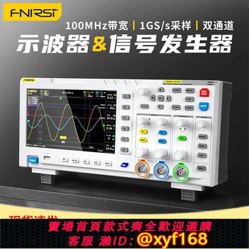 {可打統編 保固一年}數字示波器FNIRSI-1014D雙通道100M帶寬1GS采樣信號發生器二合一