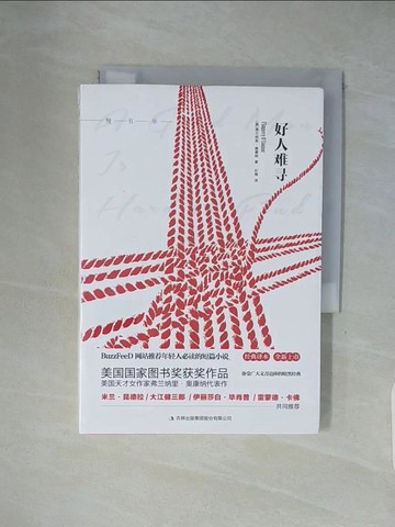 【書寶二手書T1／翻譯小說_XXI】好人難尋_簡體_弗蘭納里‧奧康納