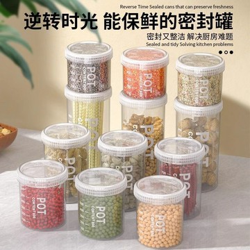 ❤️廚趣優選❤️食物密封罐 零食密封罐 飼料密封罐 點心密封罐 餅乾密封罐 雜糧密封罐 密封罐 密封保鮮罐 防潮罐調味罐
