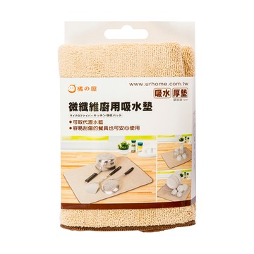 橘之屋 微纖維廚用吸水墊 厚墊 可取代瀝水籃 質地柔密  黃色  1條
