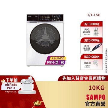 SAMPO聲寶10Kg變頻洗脫蒸滾筒洗衣機ES-PD10D(無烘乾)-含基本安裝+舊機回收