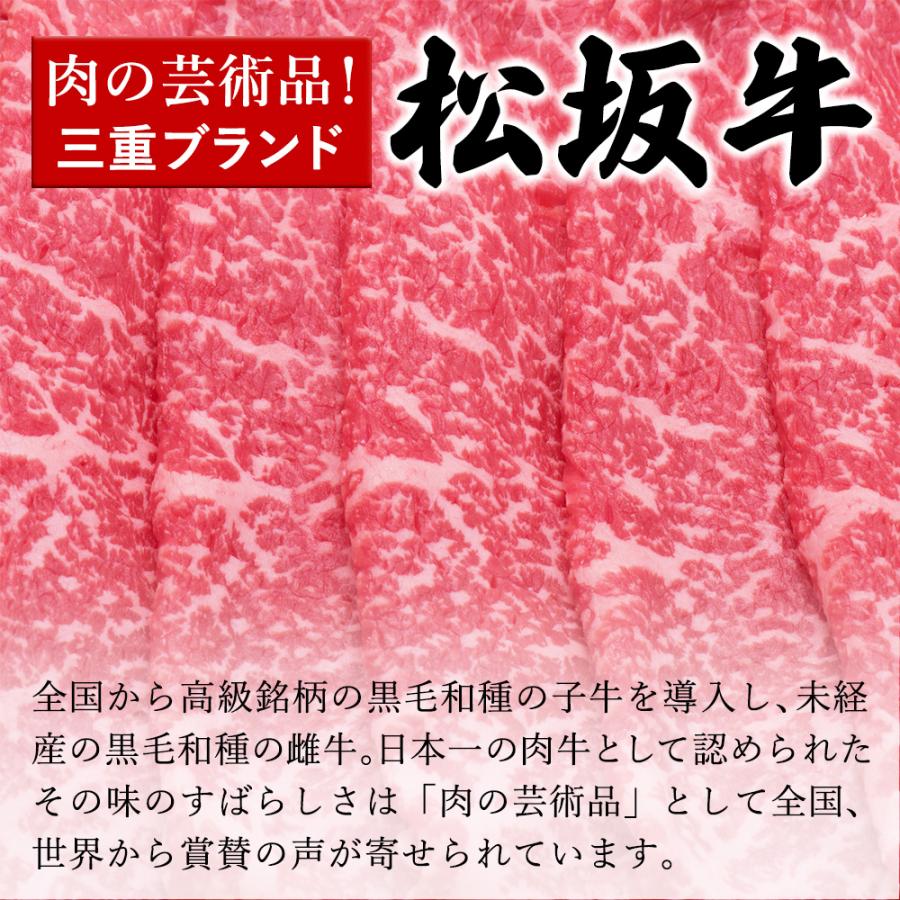 松阪牛 すきやき もも バラ 300g すきやき プレゼント ギフト グルメ 送料無料