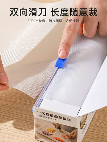 一次抗菌菜板墊家用廚房pe砧板紙輔食切菜水果案板戶外粘板