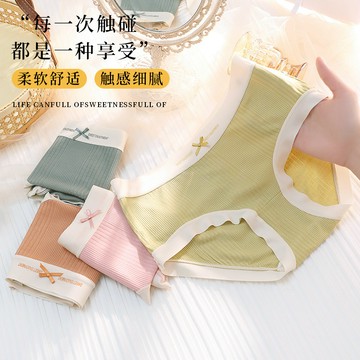 裸感莫代爾裸感螺紋棉少女中腰內褲無痕邊柔軟透氣夏季薄款三角褲