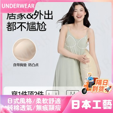 隔☀到店🔥一件可過冬發熱睡裙女款夏季帶胸墊椰油潤膚女士家居服新款純慾吊帶睡衣裙女