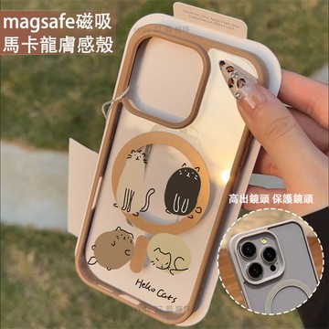 四隻小貓 磁吸手機殼iPhone16 適用蘋果i15 14 13 12 11Plus iX保護殼 Magsafe防摔殼