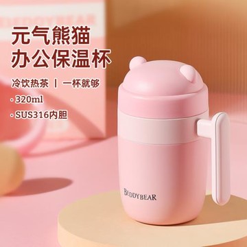 杯具熊元氣熊保溫杯帶把手帶吸管辦公室居家攪拌杯咖啡ins可愛316