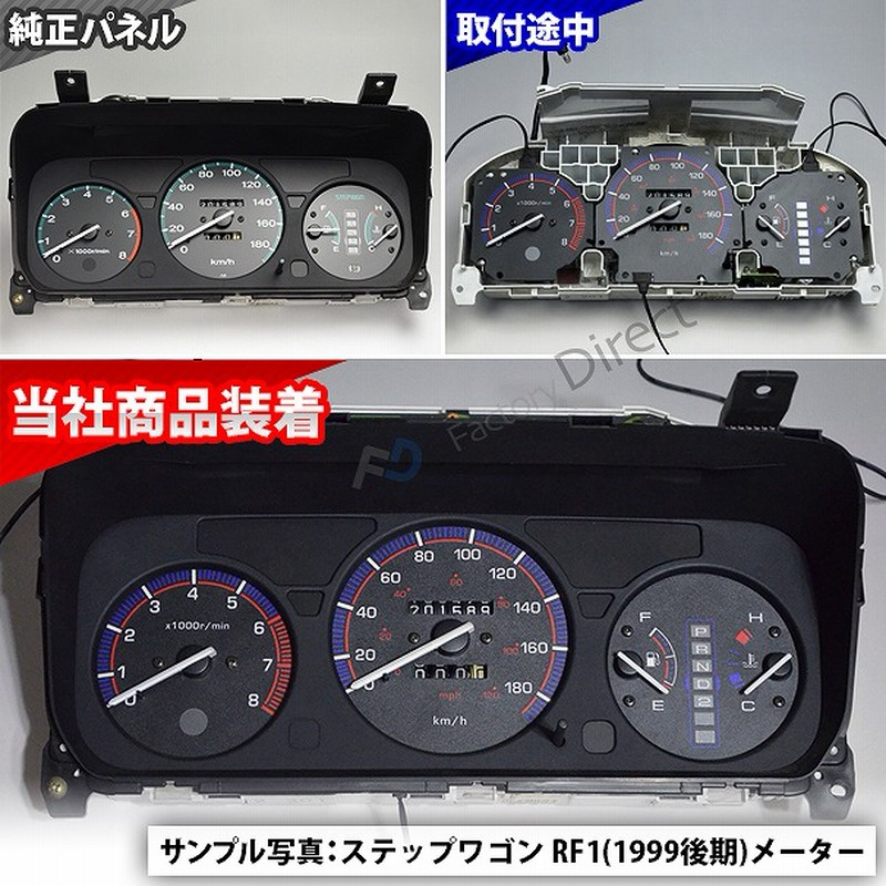 ステップワゴン Rf1 2 Elメーター Dfei Galleria13 Com