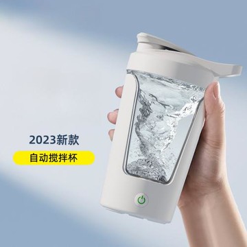 新款充電款全自動攪拌杯耐溫防漏抗摔咖啡奶粉健身豆漿搖搖升級杯