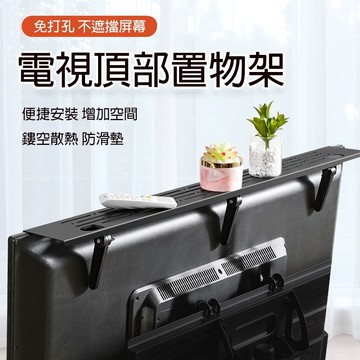 隔日配⭕ 電視置物架 螢幕置物架 機上盒架 螢幕架 電視螢幕置物架 電視壁架 螢幕 置物架 電視壁 電視機頂盒 收納架