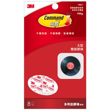 3M 無痕雙面大型膠條
