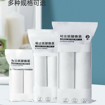 黏毛滾輪補充包10/16/19/24cm 多規格 低價清貨 黏毛器替換芯 滾輪紙捲補充包 黏塵紙捲 除塵紙