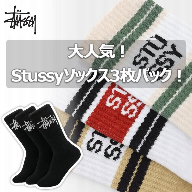 アサンテ様STUSSY ステューシー メンズ ロゴソックス 靴下 クラウン 男性 アサンテ様STUSSY ステューシー メンズ ロゴソックス 靴下