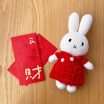 荷蘭 Just Dutch | Miffy 米飛兔 編織娃娃和她的紅色旗袍