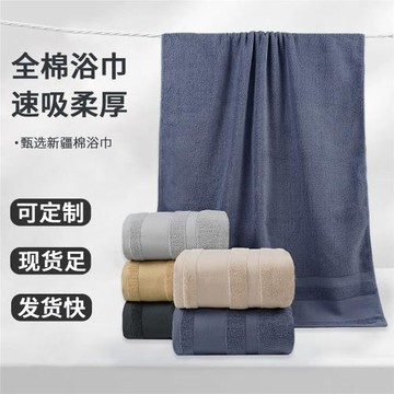 加厚純棉浴巾成人男女洗澡裹巾家用吸水加大浴巾全棉批發定制刺繡