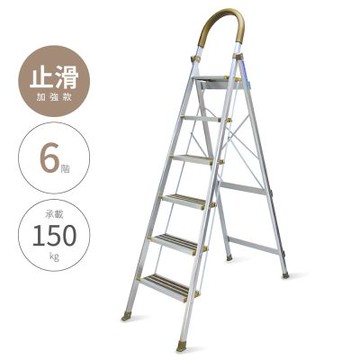 WIN-WIN 六階D型防滑加強款鋁梯 奶茶色 YP HLD06 L YP HLD06 L 奶茶色