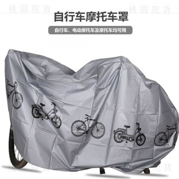 現貸917新款自行車罩防水防風防嗮PEVA可防塵電動車印花遮陽山地自行車罩