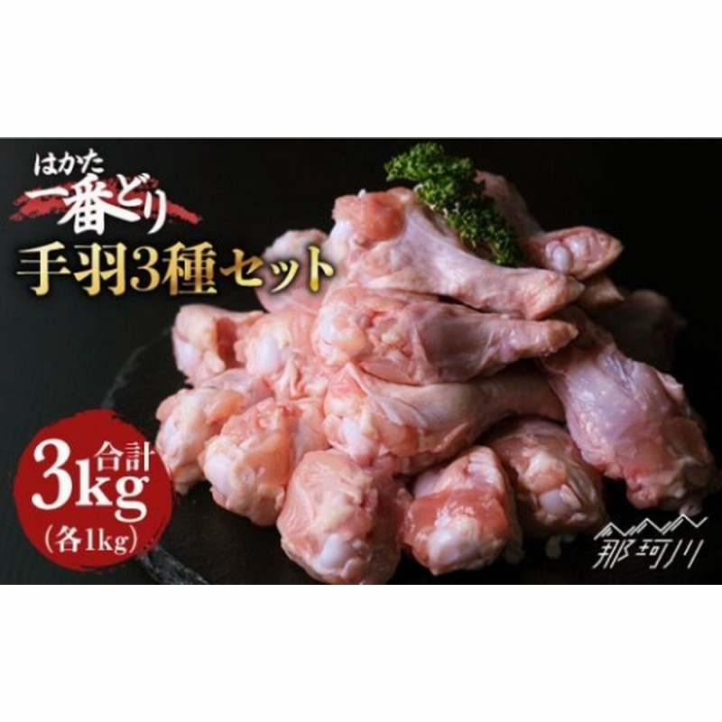 メーカー公式ショップ 鶏肉 水郷どりチキンバー 手羽中 arkhitek.co.jp