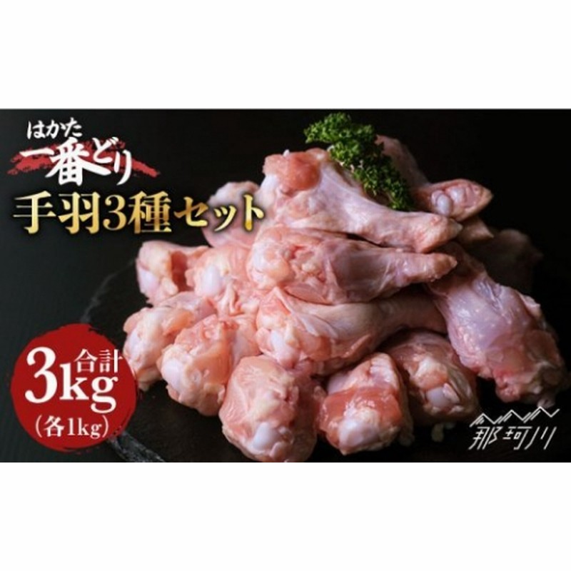 メーカー公式ショップ 鶏肉 水郷どりチキンバー 手羽中 arkhitek.co.jp