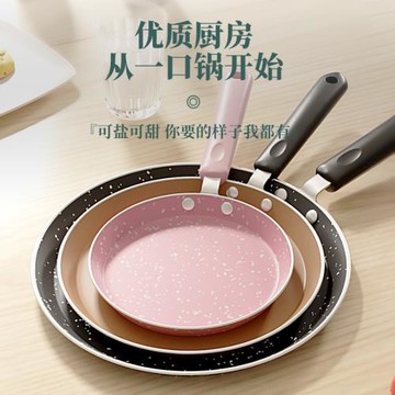 平底鍋不粘鍋煎餅鍋煎蛋鋁鍋千層班戟電磁爐鍋無油煙牛排煎鍋批發