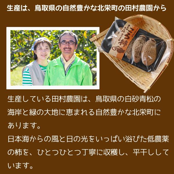 全額返金保証 最高糖度７０度 低農薬 鳥取産 ころ柿 1個 約50g入 干し柿  干柿 枯露柿 コロ柿 鳥取産