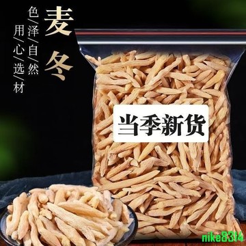 免運+台灣出貨 麥冬正宗 野生天然麥冬泡水麥東搭玉竹百閤麥冬茶批髮 南北脫水乾貨 麥冬 天門冬