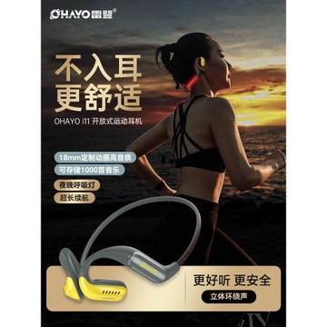 (免運)雷登i11 藍牙運動耳機掛耳式2025新款長續航跑步騎行開放式不入耳