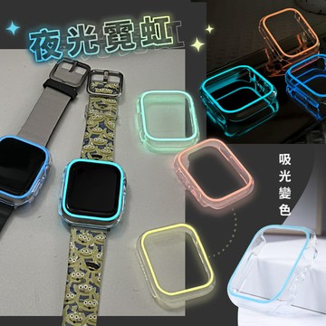 夜光霓虹透明錶殼 Apple Watch 手錶邊框殼 S1~S10代 螢光 防刮錶殼 iWatch手錶殼 錶框 Unicorn