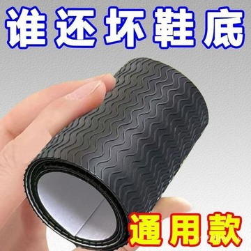 🔥臺灣出🔥自粘鞋底防滑貼耐磨牛筋橡膠鞋底高跟布拖真皮鞋靜音前掌加厚DIY VEA8