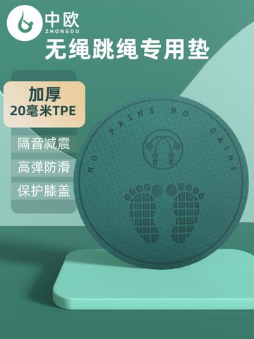 圓形瑜伽墊跳繩減震墊家用地墊加厚跳神防滑無味健身隔音靜音冥想