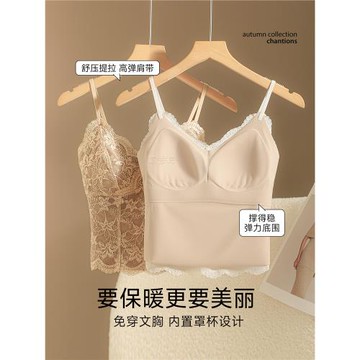 蕾絲吊帶背心女保暖內衣帶胸墊一體2025新款秋冬內搭可外穿打底衫