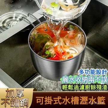 廚房水槽不銹鋼瀝水籃洗菜盆多功能蔬果籃收納筷勺籃 蔬菜瀝水架 收納架 瀝水籃 瀝水架 廚房瀝水籃 水槽瀝水籃 廚房廚餘